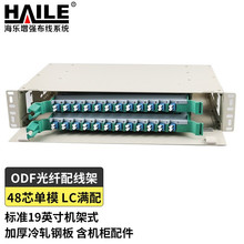 LC单模48芯满配ODF光纤配线架19英寸机架式单元体熔纤盘