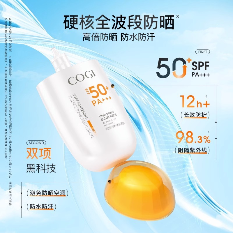 COGI Essence Sunscreen Lotion Men's and Women's Facial Body Uniform Brightening Uv-Proof Isolation Sunscreen Whitening Authentic