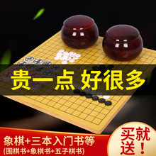 围棋儿童初学套装五子棋学生益智黑白棋子标准围棋大人双面棋盘