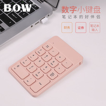 BOW有线无线蓝牙数字键盘外接台式笔记本电脑充电小键盘USB