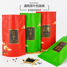 茶叶包装袋自立牛皮纸袋子鸭屎香高山茶凤凰单丛大红袍通用礼品袋