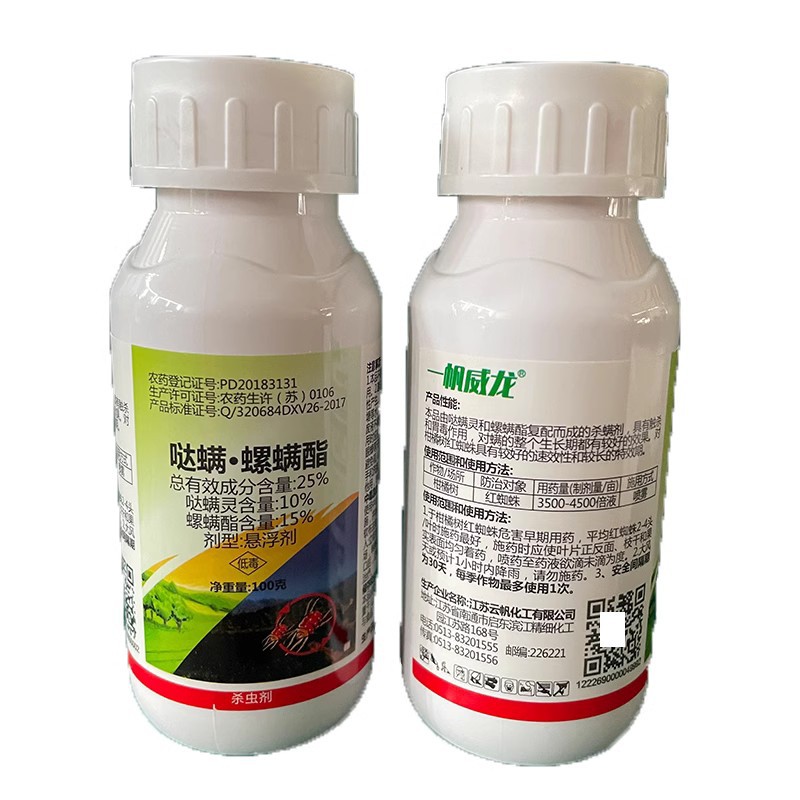 一帆威龙25%哒螨灵螺螨酯 红蜘蛛非黄蜘蛛锈壁虱黄螨杀虫剂 100g