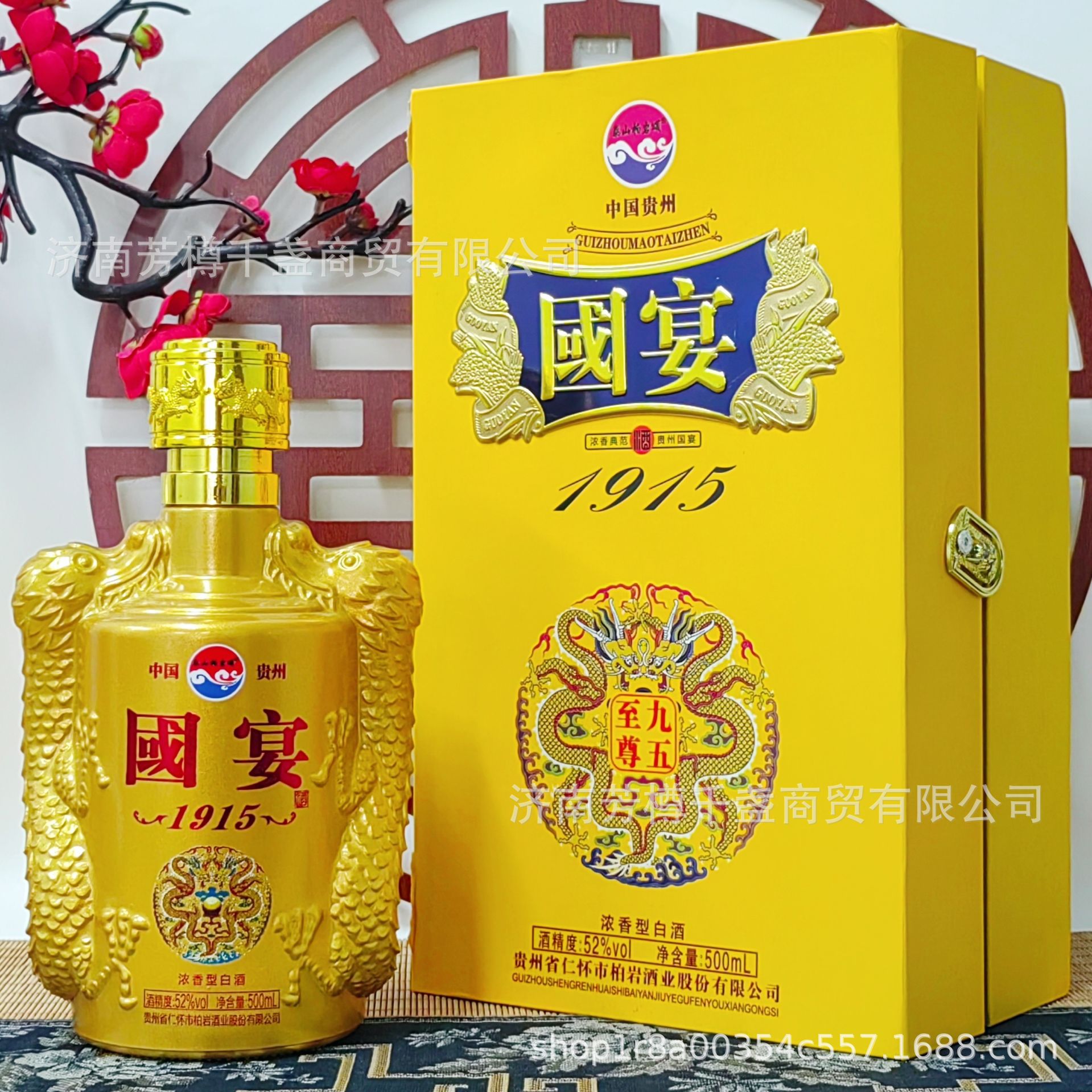 贵州茅台镇 52度浓香型 白酒整箱批发礼盒装酒水商超直播代发