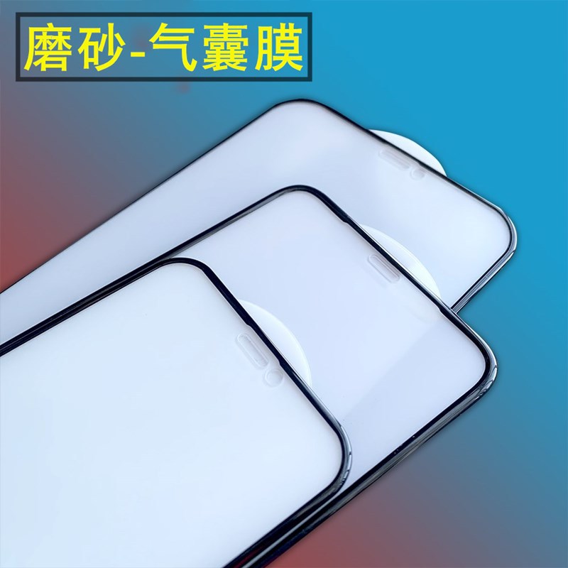 适用iphone12钢化膜11pro苹果xsmax不碎边全屏xr8p磨砂气囊膜