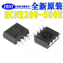 全新原装 贴片 HCNR200-500E HCNR200 SOP-8 宽体 电耦合器芯片