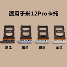 博创卡托适用小米红米5/5a/6pro/note5/红米nnote6pro手机卡槽sim