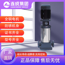 上海连成水泵SLGF不锈钢立式多级管道离心泵二次供水增压循环SLG1