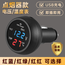 12v24v汽车电瓶电压监测点烟器led显示器电量电压表数显温度计U弥