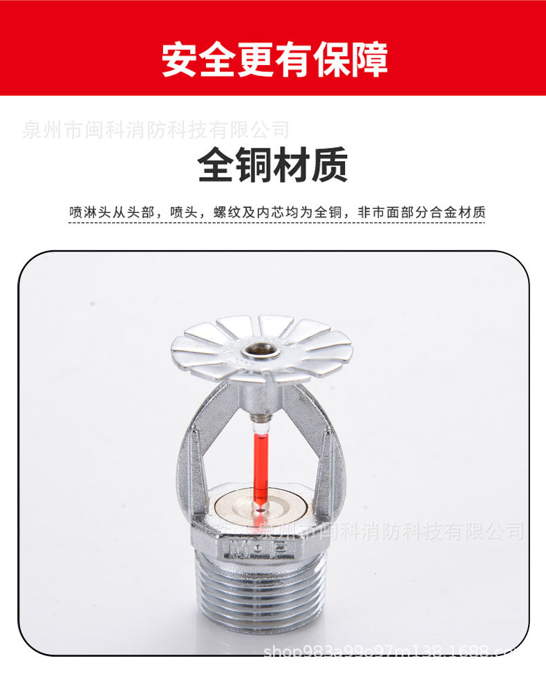 消防快速反应喷头k115快速响应下喷淋头68度上喷淋6分3mm喷头dn20