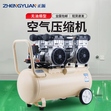 【现货速发】正源空气压缩机 小型静音无油空压机气泵 微型压缩机