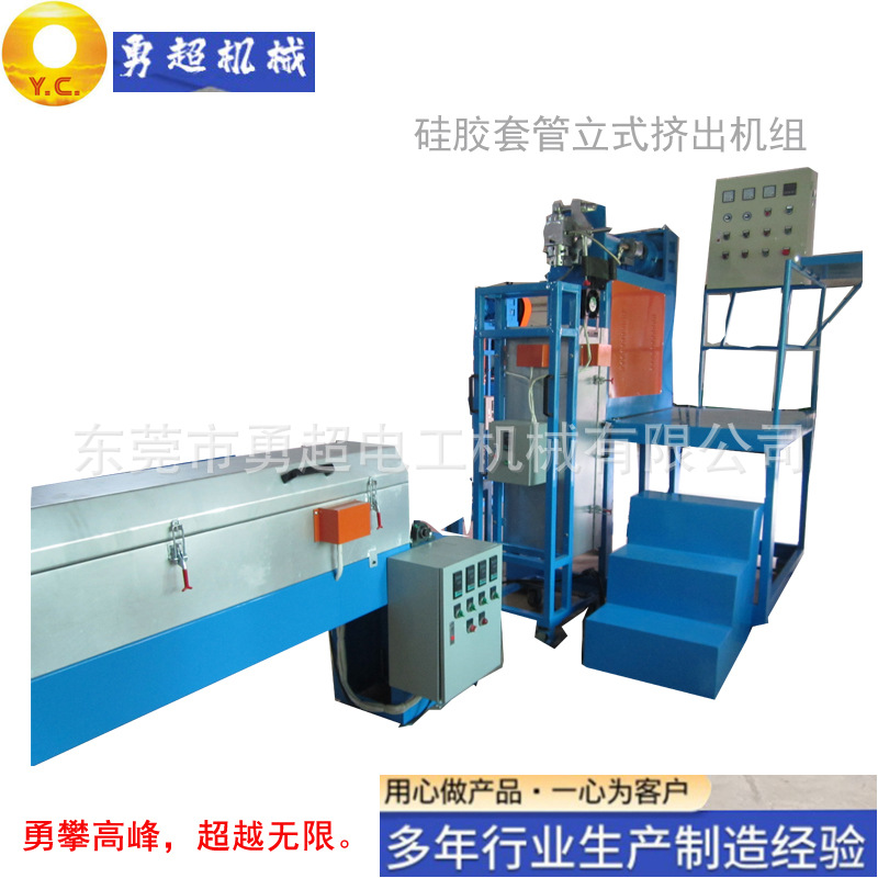 硅胶挤出机硅胶编织网管挤出机饮水机咖啡机用编织网管硅胶挤出机