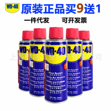 武迪WD-40除湿防锈润滑剂350ml wd40除锈剂消除异响螺丝松锈剂