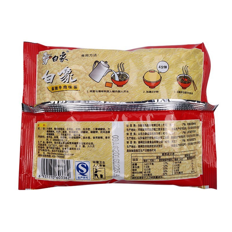 白象双面块老白象方便面干脆面白像方便30袋整箱大象干吃面怀旧