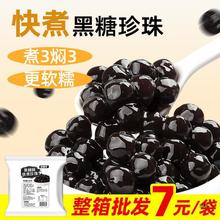 制糖师快煮黑糖珍珠波霸奶茶琥珀粉圆甜品奶茶店专用小料500g