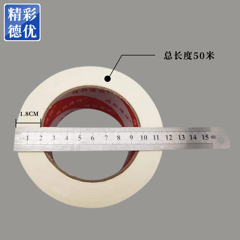 High Adhesive Masking Tape Exterior Wall Paper Adhesive Tape Stone-like Paint Protective Tape Spray Paint Tape Crease Paper Tape Spot Laminating Film