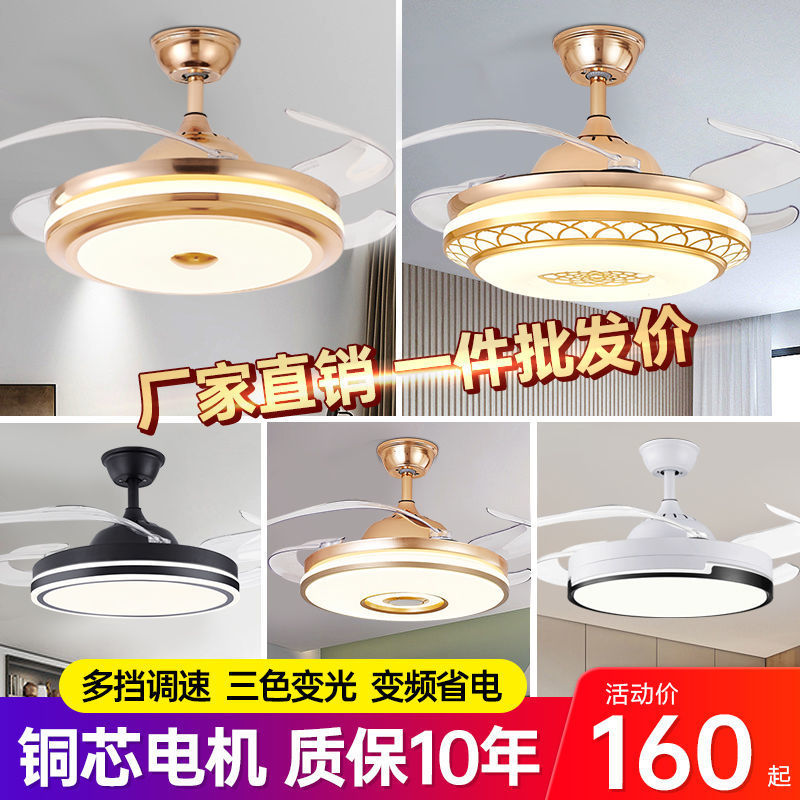 Living Room Ceiling Fan Large Wind Invisible Household Ceiling Fan Lights Bedroom Dining Room Fan Lamp Integrated Electric Fan Chandelier with Light