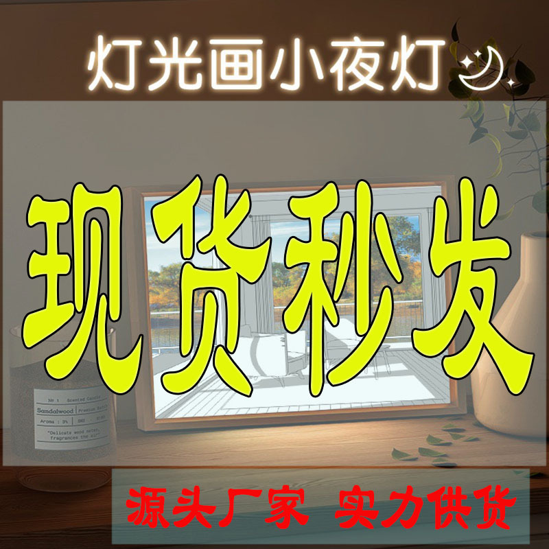 Chun Yan Ins Style Bedside Light Painting Decorative Painting Korean Warm Modern Simple Sunshine Painting Small Night Lamp 520 Gift
