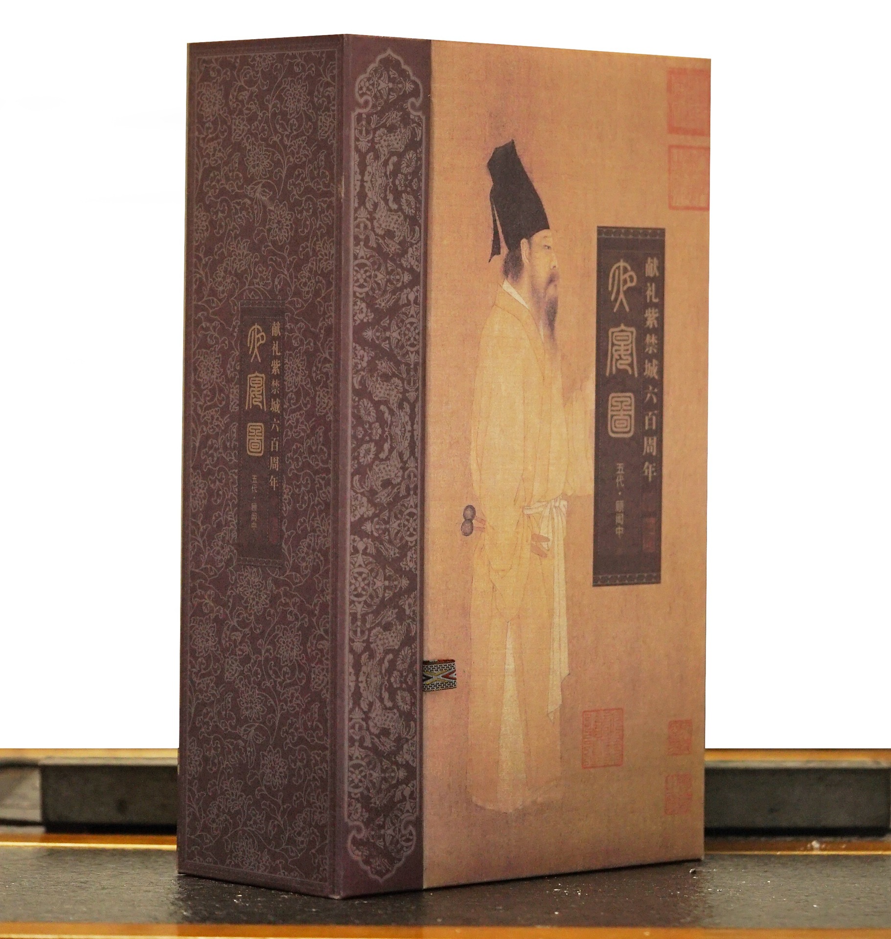 韩熙载夜宴图钞券版中钞版夜宴图高清挂画故宫国画藏画天津中钞版