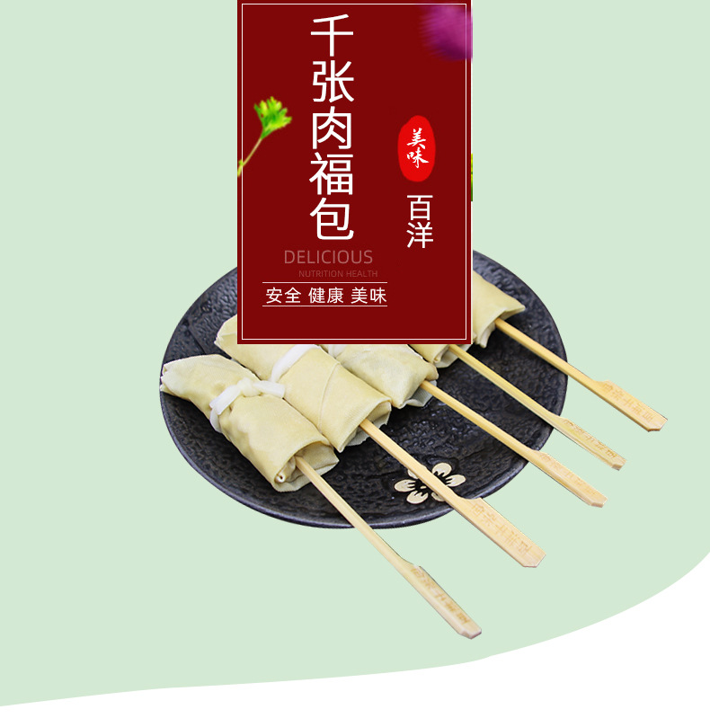 魔丸煮物工厂 千张肉福包 关东煮食材火锅串串麻辣烫便利店商用