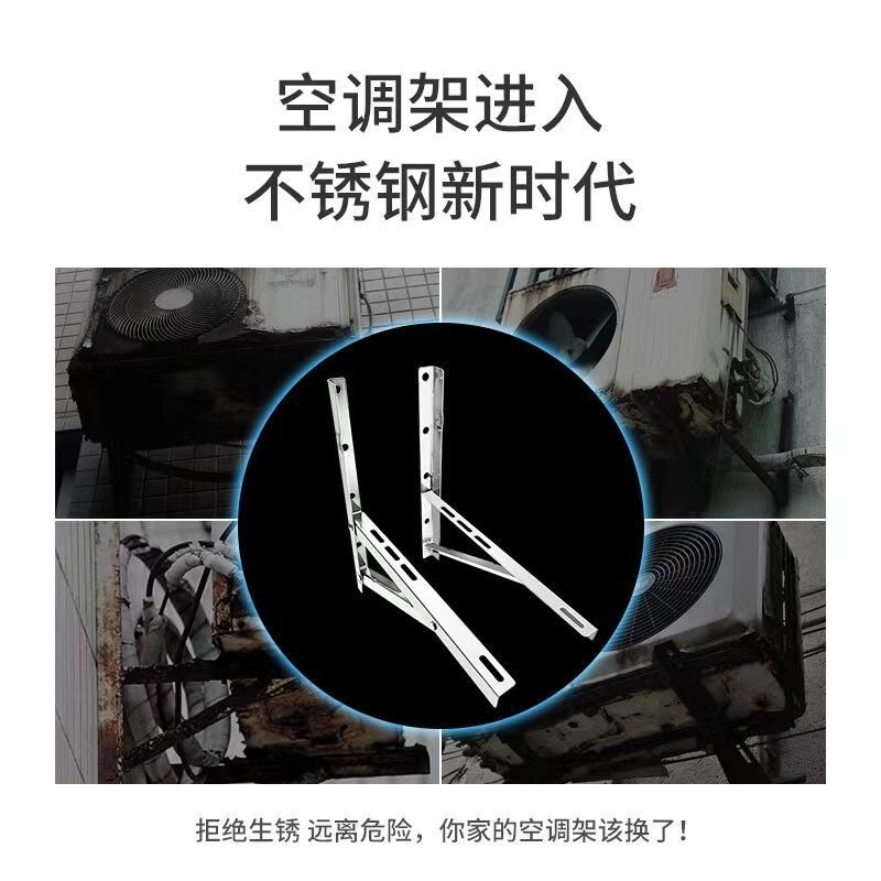 空调支架室外机不锈钢空调架外机1匹大1.5匹2匹3匹通用三角架微供