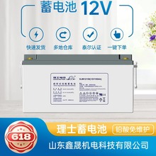 LEOCH DJM12150S直流屏机房UPS电源EPS通讯应急理士12V150AH电池