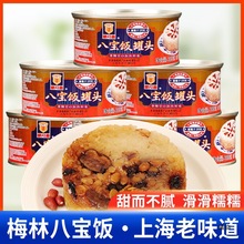 八宝饭350g*3罐豆沙糯米饭上海产速食快餐方便菜食品旗舰店