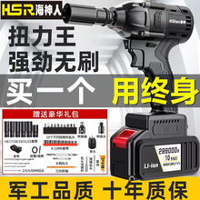 无刷电动扳手大扭力锂电冲击扳手架子工木工汽修充电强力套筒风炮