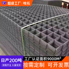 Q235建筑网片混泥土防裂钢丝网片屋顶路面建筑网片冷拔丝建筑网片