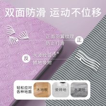 玥歌瑜伽垫女生防滑减震静音加厚家用健身垫专业瑜珈运动地垫