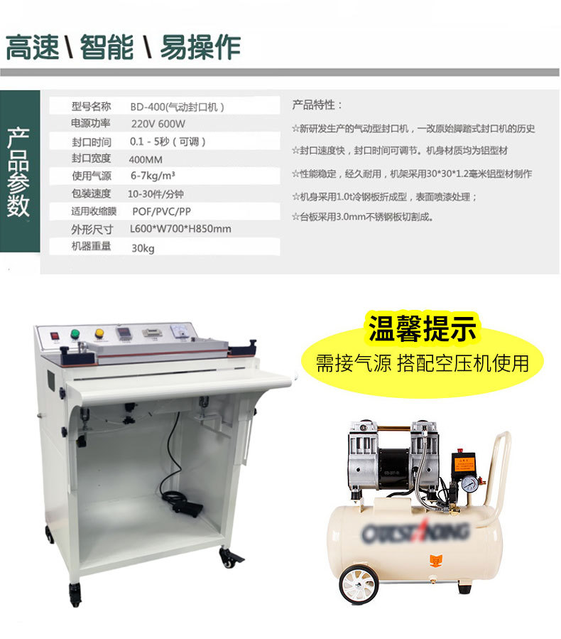 气动封口机_03.jpg