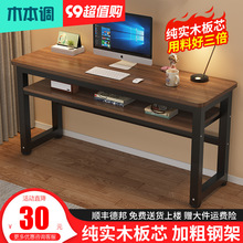 Z1T实木长条桌书桌家用台式电脑桌卧室办公桌学生写字桌简易方形