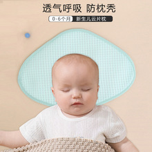 云片枕婴儿枕头新生宝宝0到1岁夏季吸汗透气枕巾防吐奶护头定型枕