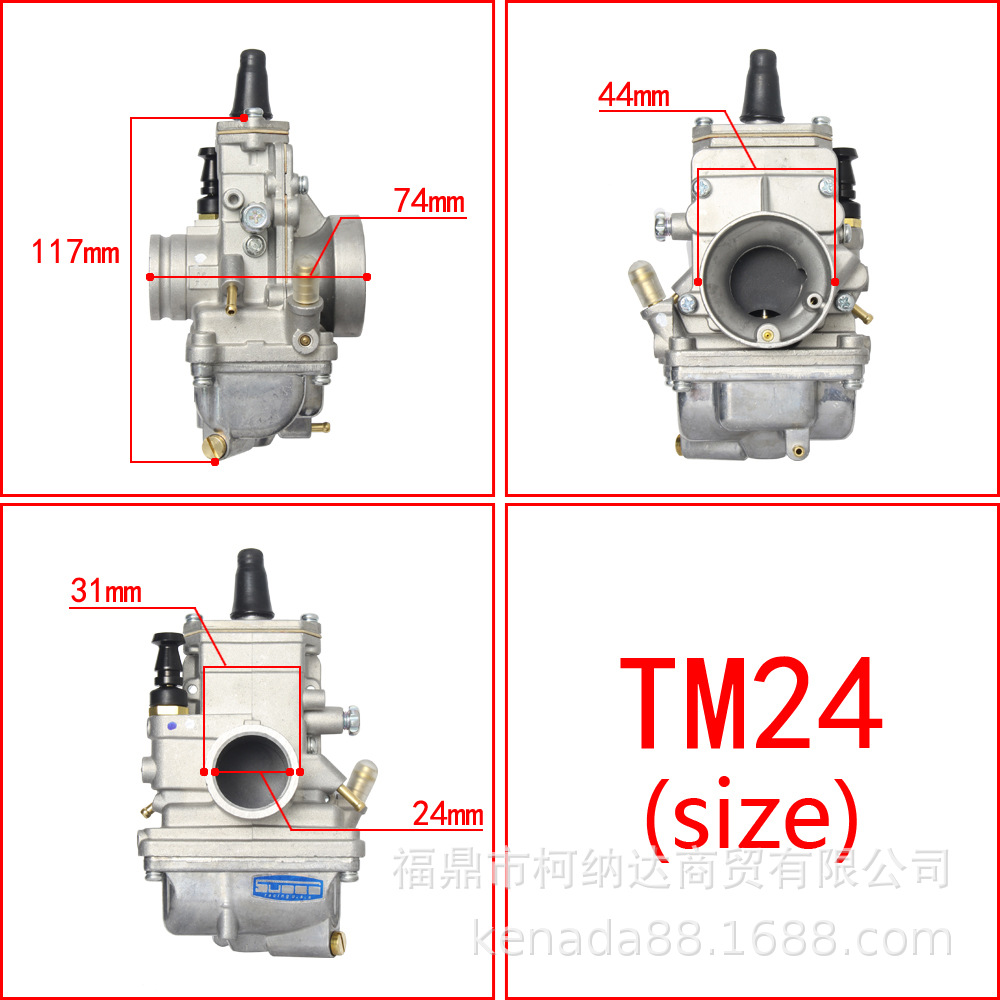 高性能化油器平滑柱塞式 carb tm24-8001 24mm二冲程摩托赛车改装