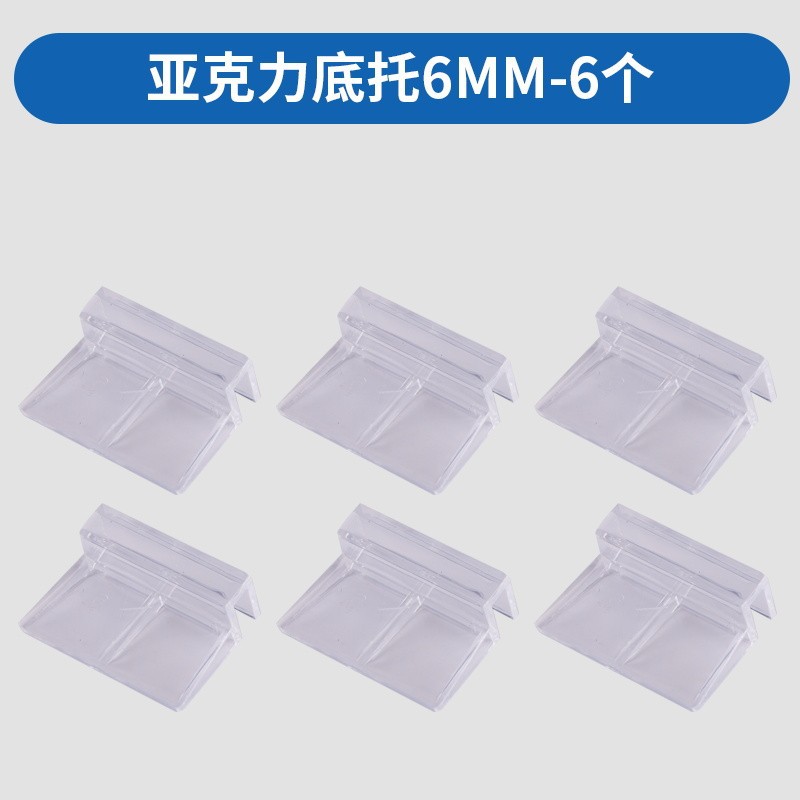 Yee Fish Tank Cover Anti-Jump Splice Plate Acrylic Plate Isolation Board Base Support Grid Board Aquarium Supplies Wholesale