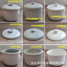 麦豆产品专用配件  电炖锅隔水炖锅内胆陶瓷锅陶瓷盖陶瓷配件