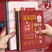 未来可期笔记本励志文笔记本子学生用简约加厚55记事本车线软抄