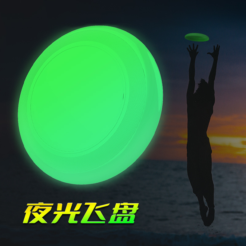 Ruiyuan Frisbee Adult Outdoor Sports Toys Diy Beach Pet Frisbee Luminous Plastic Soft Glue Children Frisbee