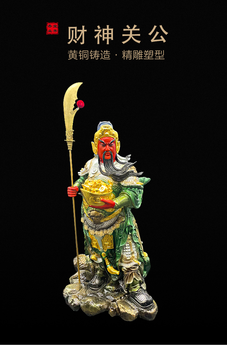 财神关公关老爷佛像九龙关公神像 家用供奉 武财神关帝爷关羽摆件