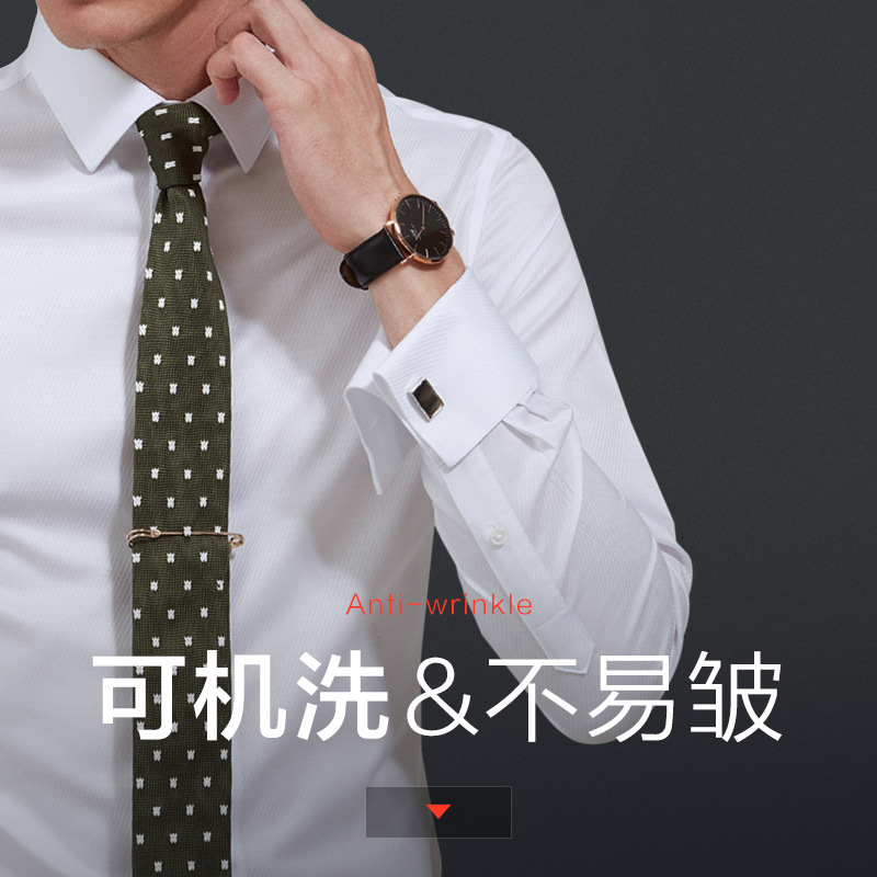 法式衬衫男长袖商务袖扣职业正装袖口双叠袖西装白色衬衣男式衬衫