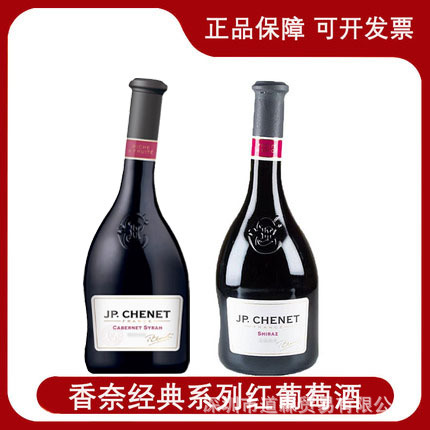 【一件代发】法国进口香奈经典系列红葡萄酒歪脖酒赤霞珠西拉红酒