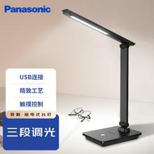 松下（Panasonic）充电台灯工作床头灯三段调光可移动便携式台灯U