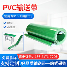 厂家直销PVC输送带 食品级传送带 PU耐磨皮带 挡板爬坡带三角带