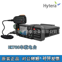 Hytera海能达车载台 HM785大功率车载电台远距通话户外便携车台