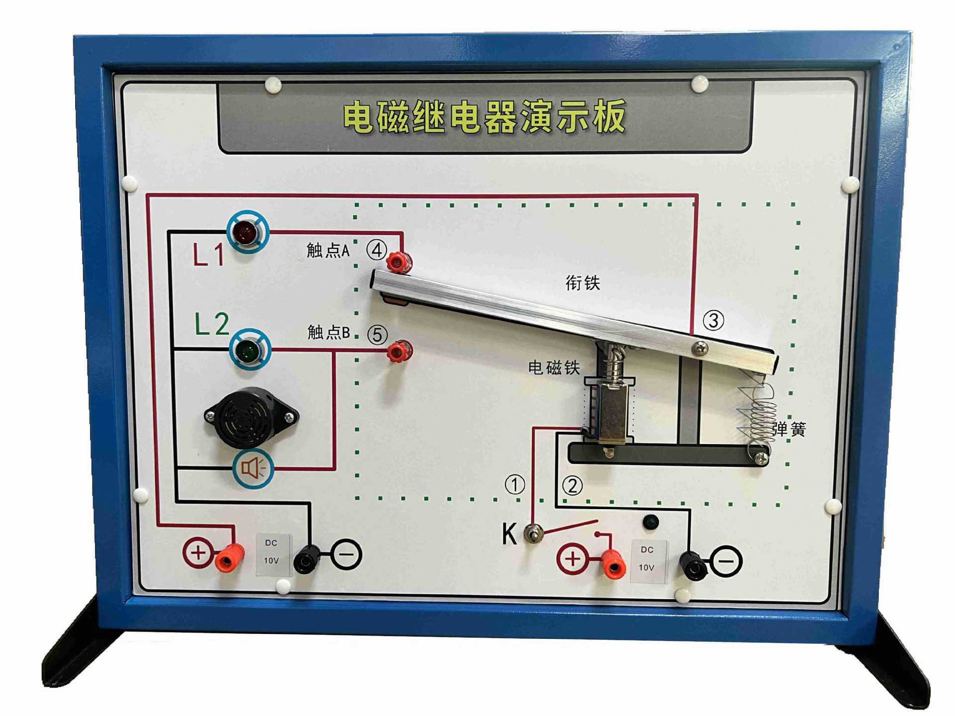 电磁继电器演示板 中学物理电学实验 演示电磁继电器 教学仪器