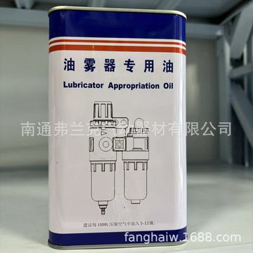 气动元件油雾器给油器专用油01-32a iso vg32号 透平油-阿里巴巴