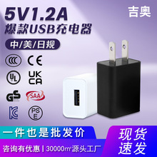 5V1.2A中规3C手机闪充头电子产品数码产品通用便携源厂热卖充电器