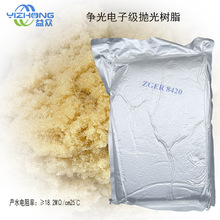 厂家现货供应ZGER8420树脂高纯水树脂18M超纯水抛光树脂