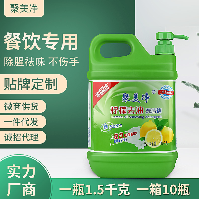 Factory Direct Supply 1.5,000G Lemon Detergent Gift Welfare Wholesale Detergent Wholesale Jumejing