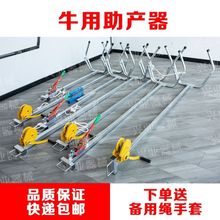 牛用助产器加厚母牛助产器 奶牛助产钳夹子难产生产辅助器加长