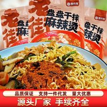 壹传食盘盘干拌麻辣烫批发底料餐饮冒菜调味料卤油红油干碟套装